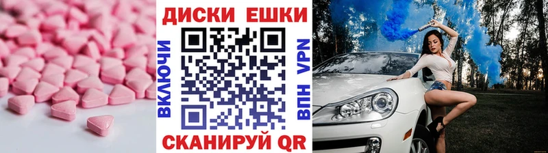Ecstasy круглые  Апрелевка 