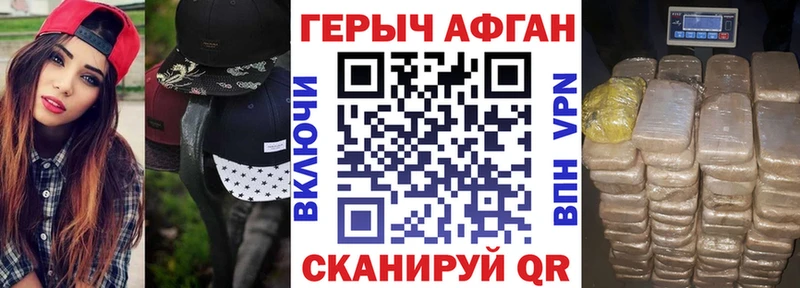 ГЕРОИН Heroin  Апрелевка 