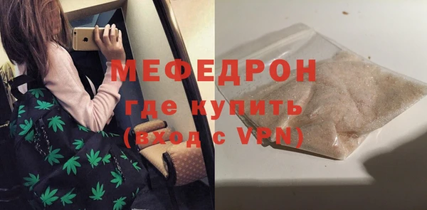 мяу мяу кристалл Алексеевка